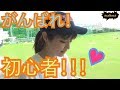 【うっくんワンポイントNO.2】美人ゴルファー出現！！女子ゴルフ初心者を育成！
