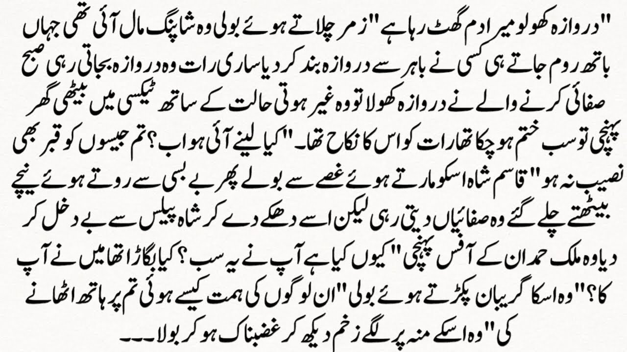 Urdu Novel “دل دیوانہ لگتا ہے” Dil Dewana Lagta Hai | Story | Hindi Urdu Bedtime Story