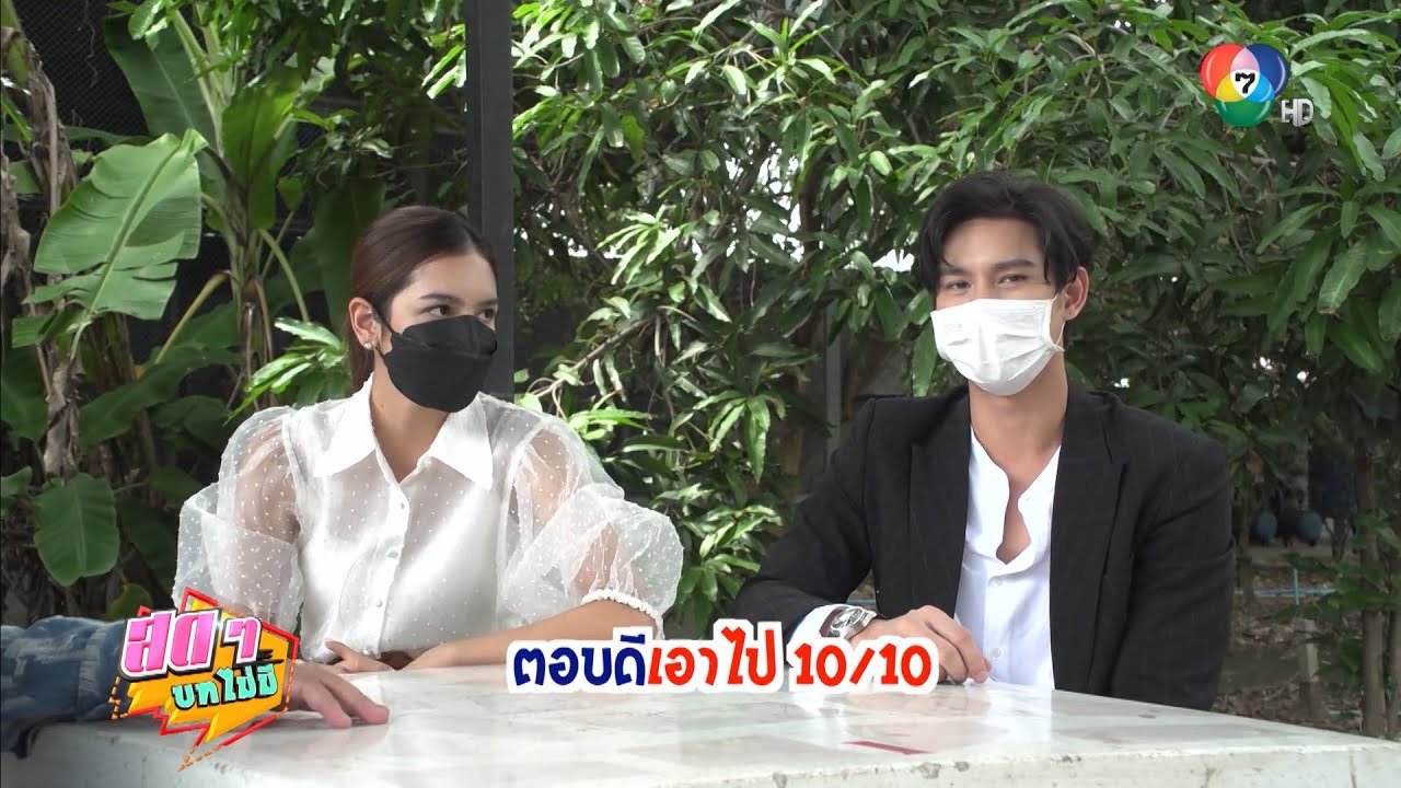สดๆ บทไม่มี | รางรักพรางใจ | 18 ม.ค.65 | Ch7HD