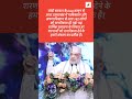 #amitshah ##bjp #shots #trending