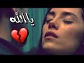 في عشق بيستنانا وعشق بنستناة اغنية حزينة القلب الي بيجرحنا 2019
