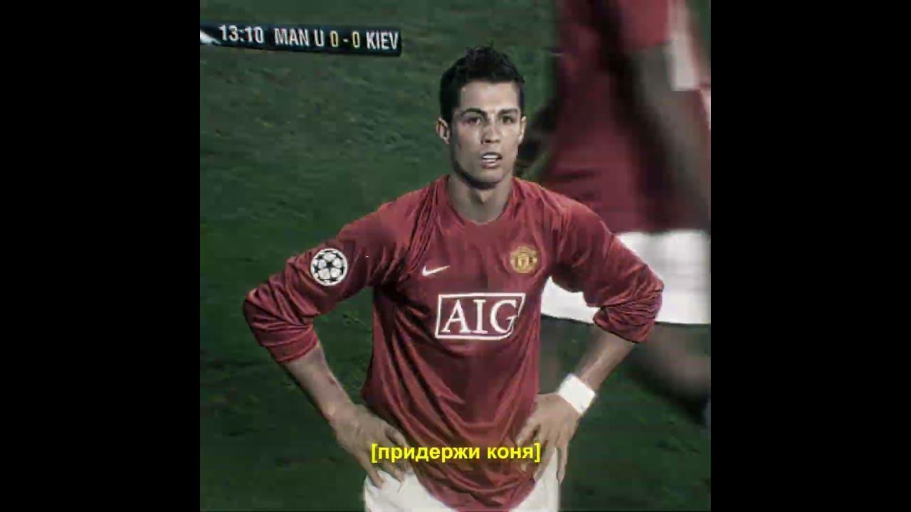 Ronaldo X Russian Songs ( БАКЛАЖАН - ТИМАТИ ) // my childhood song🫠 //  #ronaldo #football #edit