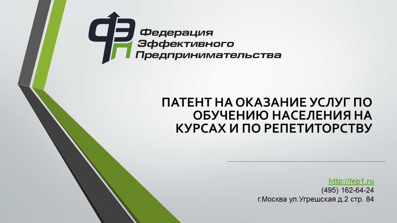Торговля Через Интернет Магазин Патент