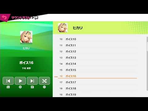 スマブラSP　やっぱヒカリは声もHだな一分間耐久えっちボイス