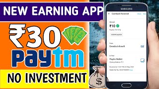 🤑2022 BEST EARNING APP || EARN DAILY FREE PAYTM CASH WITHOUT INVESTMENT || EARN MONEY ONLINE screenshot 5
