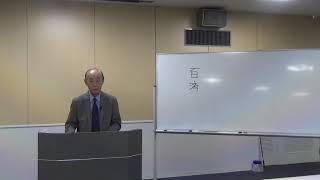 令和2年度 海の道むなかた館 西谷正館長講座 第6回／東夷伝（６）韓①　馬韓