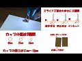 スライド丁番の交換【Replacing slide hinges】