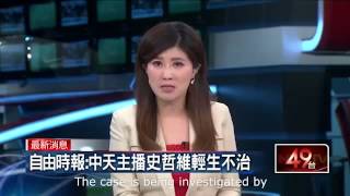 News Reader Breaks News Of Co Anchor's Death By Suicide