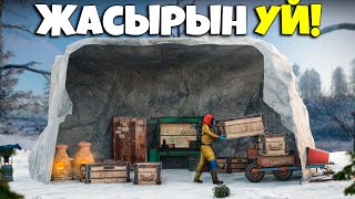 Менің ЖАРТАС үйім, ешкім таба алмады | (Rust қазақша)