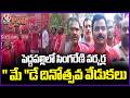 Singareni Workers May Day 2026 Celebrations in Peddapalli Ramagundam | V6 News