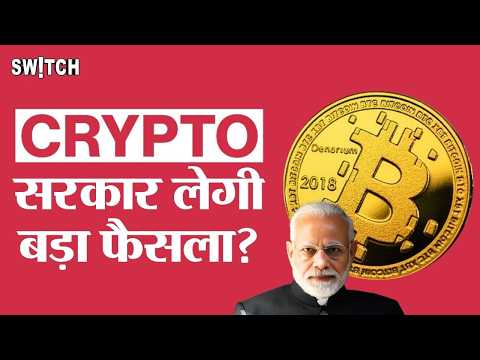 Crypto News Today: Crypto Regulation in India| Crypto Rules in India| Bitcoin Price |Crypto Tax News