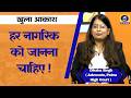 Khula Akash | Diksha Singh ( Advocate, Patna High Court ) | Producer- A.K Mishra
