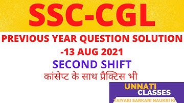 SSC CGL Tier 1 2020 | 13th August Shift-2 | Complete Paper Solution | Maths | MAYANK SIR