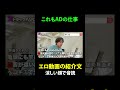 バラエティADの過酷な業務 #カミナリの記録映像