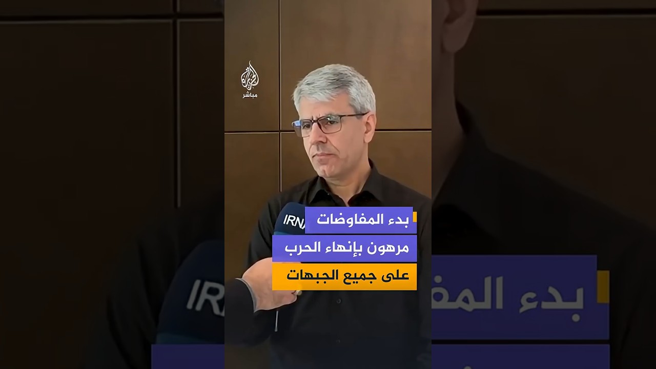 بقائي: بدء المفاوضات مرهون بإنهاء الحرب على جميع الجبهات