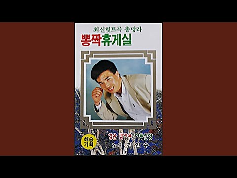 사랑은토요일밤에