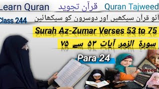 Surah Az-Zumar Ayat 53 - 75 by Asma Huda || Para 24 | Qaria Asma Huda | Lesson 4/4