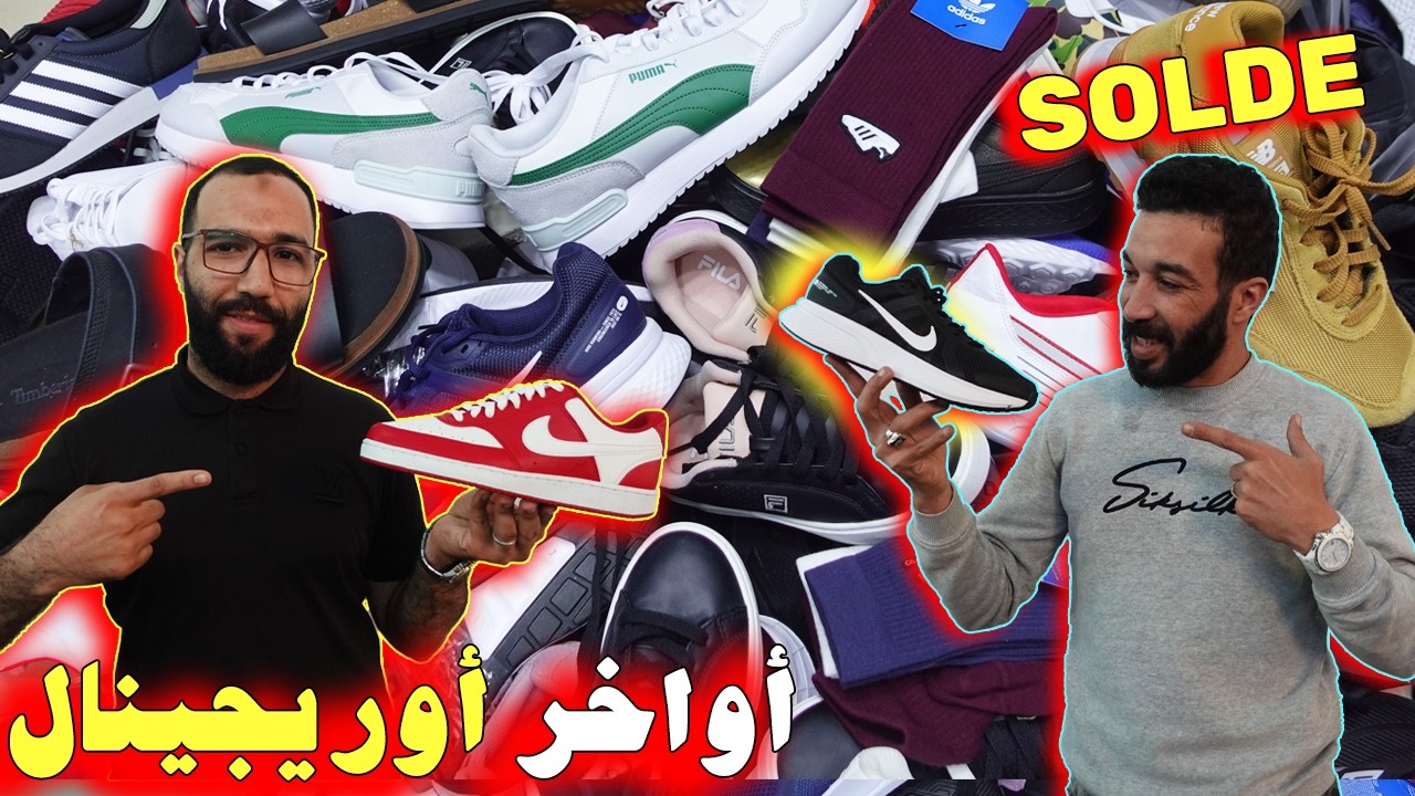 💥عماد رقم1 صولد رمضان💰أواخر أوريجينال:💥شاركوني في التعليقات:💪شحال هو أغلى ثمن😱