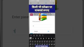 Folder par Password Kaise Lagay | How To Make Zip , Rar Folder | how to lock folder | Computer Class