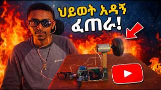 ሹፌሮች ሊያዩት የሚገባ ህይወት አዳኝ ፈጠራ (Anti-Sleep Car System) #diyproject #arduino #car #driver
