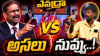 అసలు ఎవడ్రా నువ్వు..! | PADMAVYUHAM NEW EPISODE | Dr Kalyan Chakravarthy | Advocate Ramya | SumanTV screenshot 2
