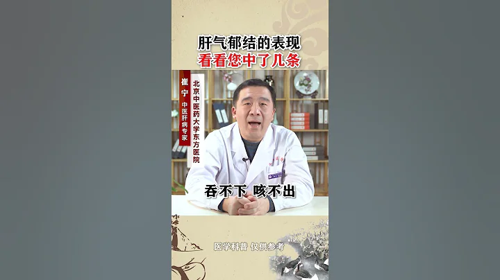 肝氣鬱結的表現和肝經 - 天天要聞
