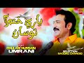 Yare Khatam Aa Tosan Full Song Ghulam Hussain Umrani New Song 2026 Azad Production