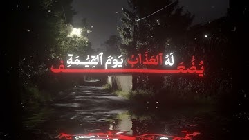 تلاوة خاشعة جدا (يضاعف له العذاب يوم القيامة ويخلد فيه مهانا) | القارئ محمد اللحيدان | سورة الفرقان 