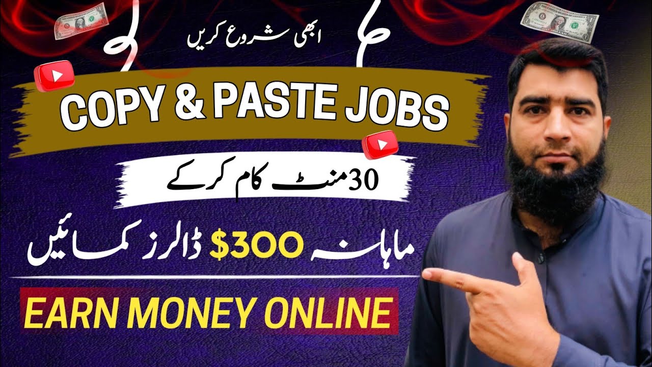 Make Money Online Copy & Paste Simple Work | Earn Money online 300 ...
