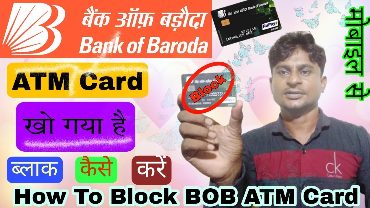how-to-block-bob-atm-card-bob-atm-card-block-kaise-kare-atm-card