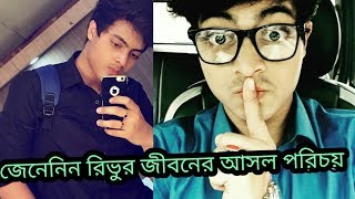 Joyee Ribhu Real Ideny জযZee Bangla Current Boss