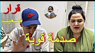 صعيب عليا القرار لي خدا أخير مرا تشوفون بحوج 💔 شحال بكينا