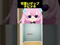 アニメの女の子みたいなゲップをするチビドキ #chibidoki #vtuber切り抜き #shorts