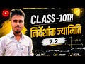 CLASS 10TH NCERT MATH QUESTION NO.4 SOLUTION HINDI COORDINATE GEOMETRY 
