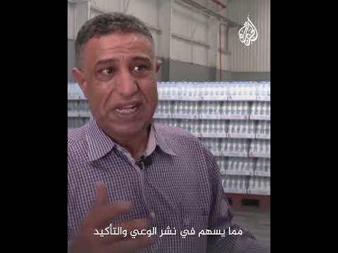 شركة يمنية تتضامن مع غزة بطريقة خاصة