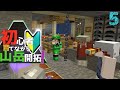 【Minecraft】初心者育てながら山岳開拓！part5　経験値トラップ編（ゆっくり実況）