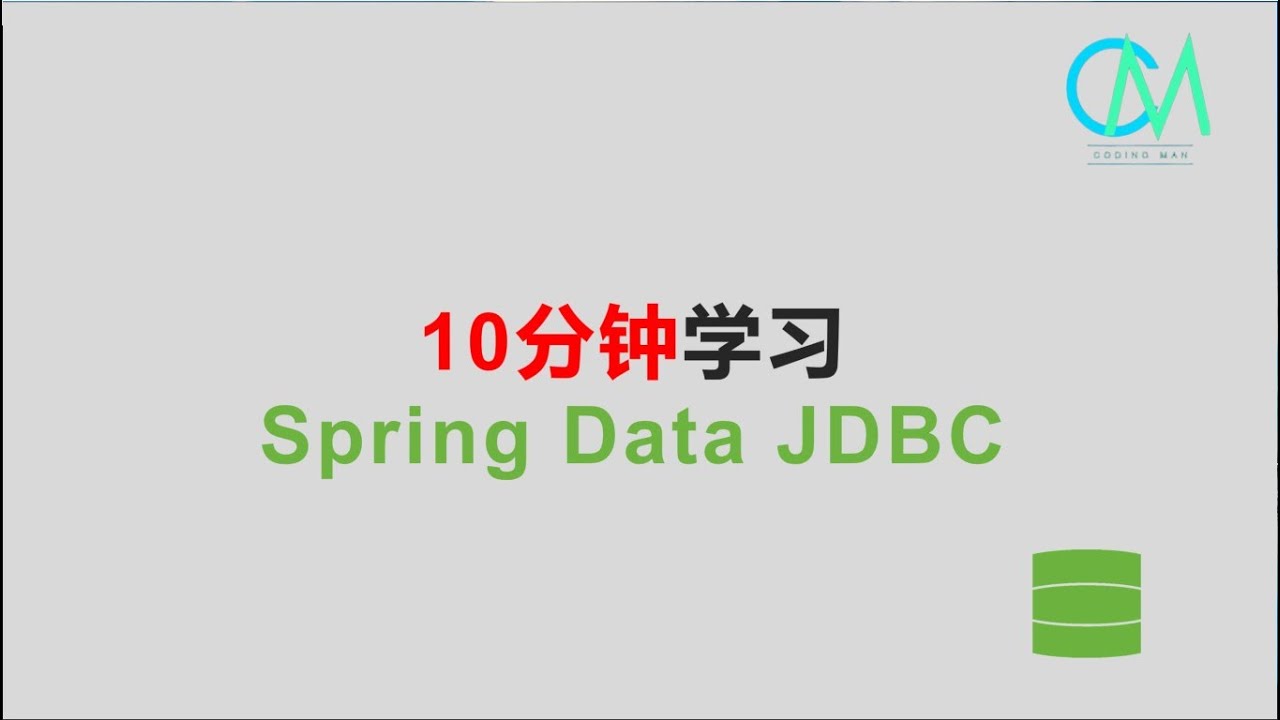 10分钟学习Spring Data JDBC #SpringData #Spring #JDBC #Java - YouTube