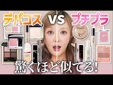 23 times the price difference?!] Shockingly similar 😱 We compared