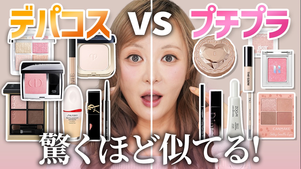 23 times the price difference?!] Shockingly similar 😱 We compared