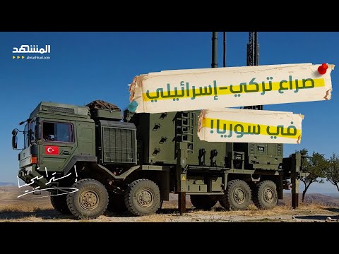 رادارات متطورة لتركيا في سوريا تهدد التفوق الجوي الإسرائيلي استراتيجيا