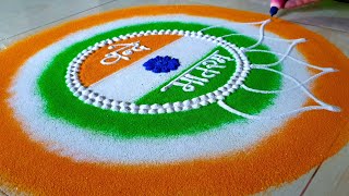 Independence Day Rangoli. 15 August Rangoli. Rangoli Designs For Independence Day. Rangoli Designs screenshot 2