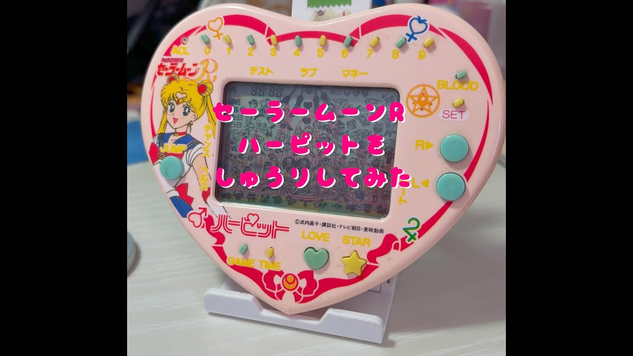 セーラームーンR ハーピット Yahoo!オークション - セーラームーン R ハーピット 当時物 おもちゃ B