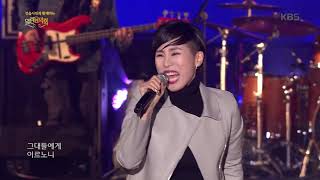 열린음악회 - 서문탁 - 사미인곡.20181111