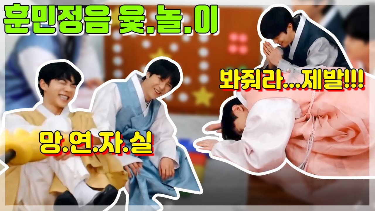 (ENG SUB) [Highlight] 신서유기 훈민정음 윷놀이를 해보았다.....예능신만난 하이라이트