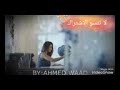 لا تسد باب قلبك اوف لا تسد باب قلبك اوف