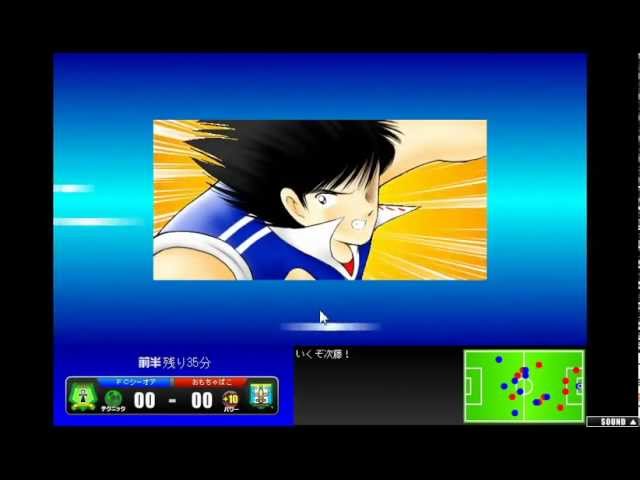 キャプテン翼 つくろうドリームチーム 降臨雷獣シュート Youtube キャプテン翼 つくろうドリームチーム 降臨雷獣シュート Youtube