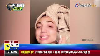 恐怖!美國網友敷面膜撕不下來扯到哭 恐怖!美國網友敷面膜撕不下來扯到哭