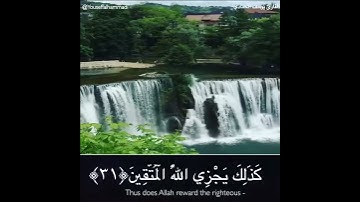 القارئ يوسف محمد الحمادي من سورة النحل