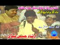 Dohray mahiye  irshad hussain tedi  shadi program  folk singer imran talib