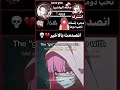 Doma For Worood Anime نطالب بطرد الاوتاكو لليابان قاتل الشياطين